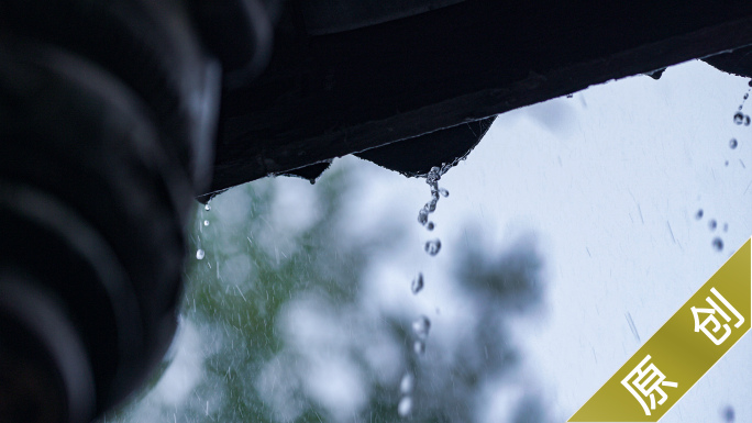 下雨 雨滴 水滴 古镇 流水 屋檐 升格