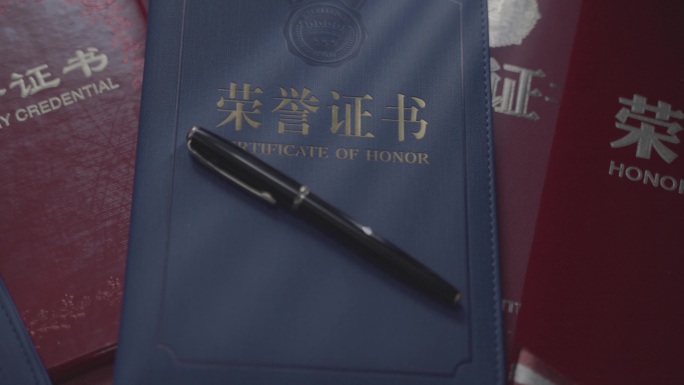 光影扫过荣誉证书荣耀获奖