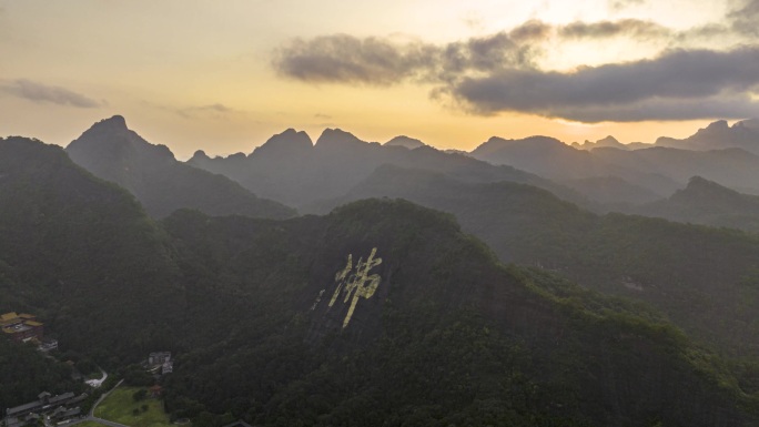 高清延时航拍广西都桥山日出风光