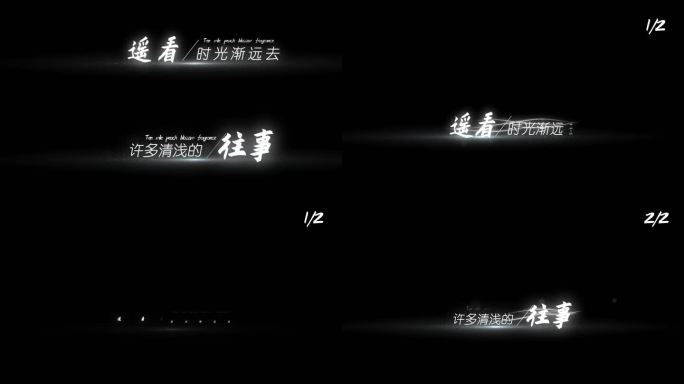 【无插件】2组微电影唯美字幕ae模版
