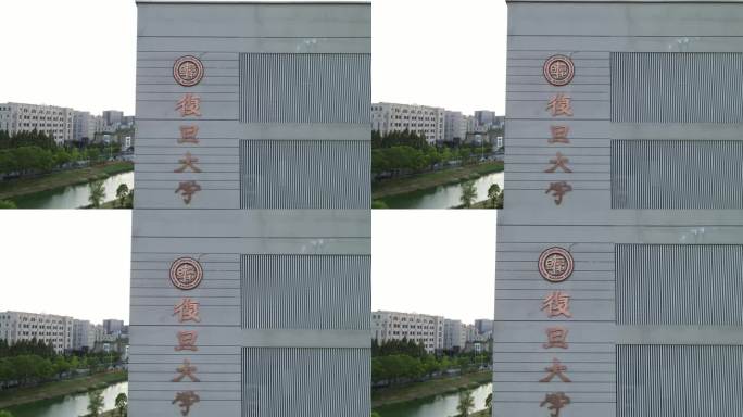 上海复旦大学江湾校区4K航拍原素材
