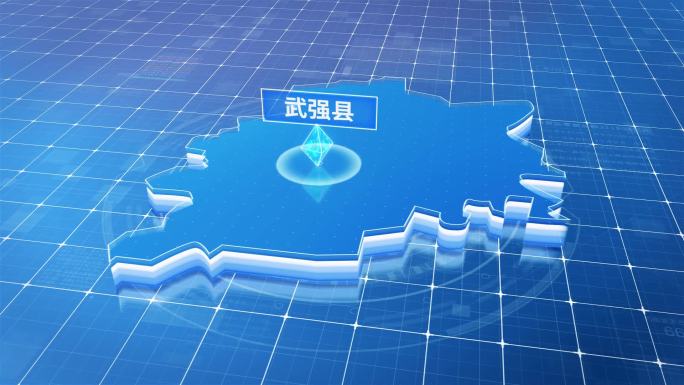 武强县蓝色科技感定位地图