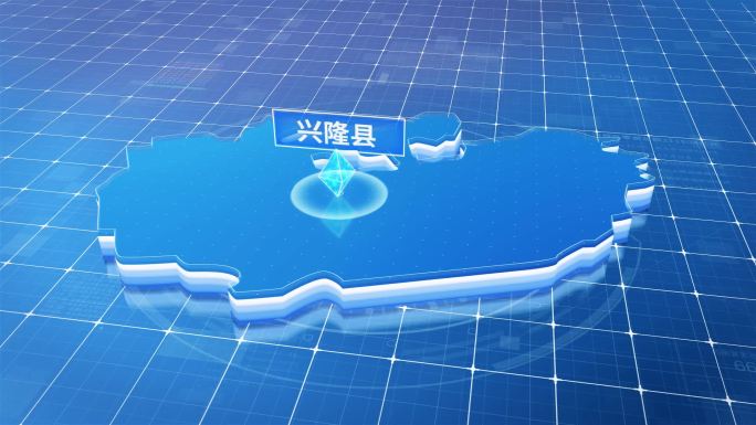 兴隆县蓝色科技感定位立体地图