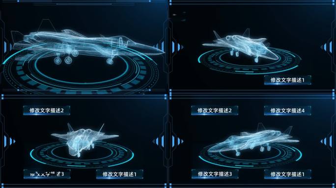 HUD全息歼200战斗机展示动画ae模板