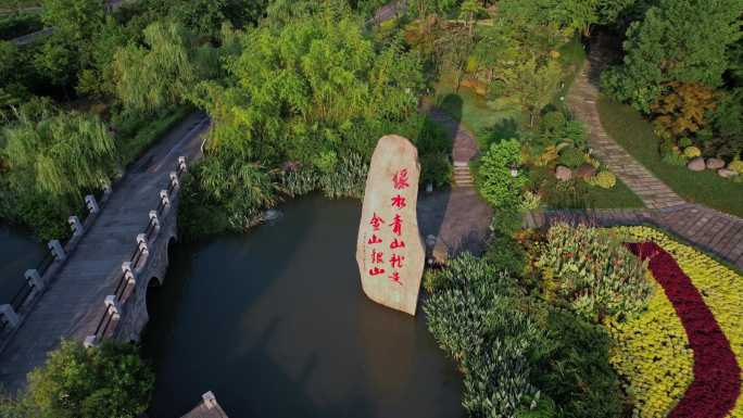 绿水青山就是金山银山安吉余村