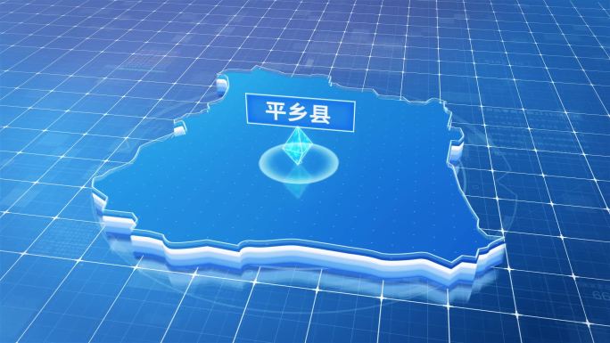 平乡县蓝色科技感定位地图