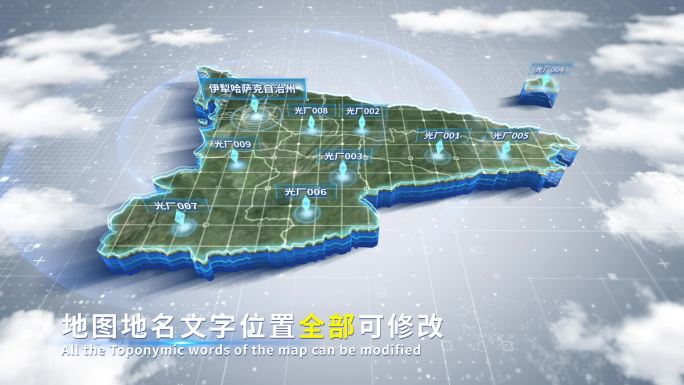 【4K原创】伊犁蓝色科技范围立体地图