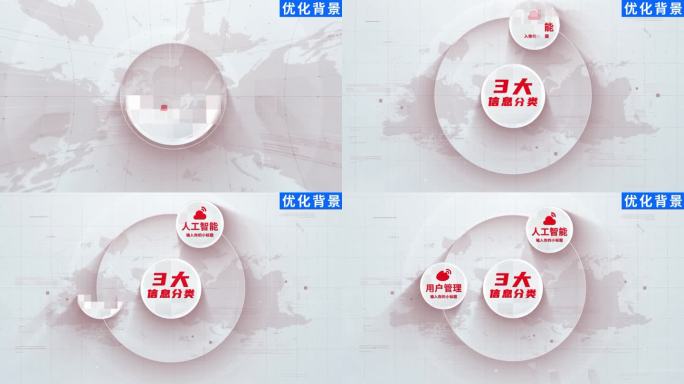 【3】简洁红色项目展示ae模板包装三