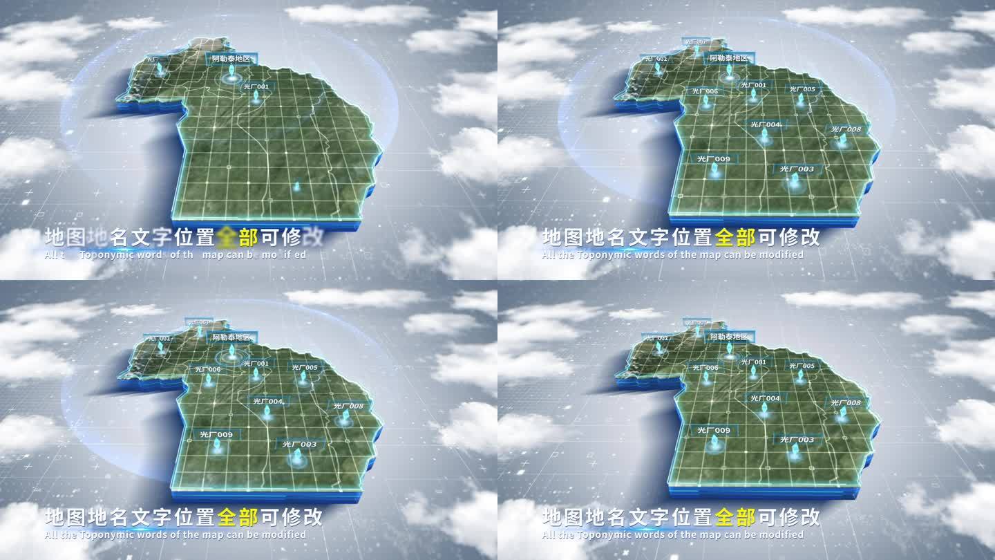 【4K原创】阿勒泰蓝色科技范围立体地图