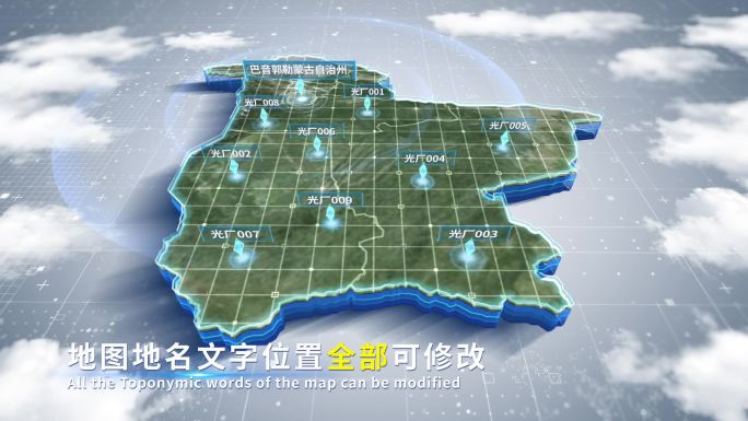 【4K原创】巴音郭勒蓝色科技范围立体地图