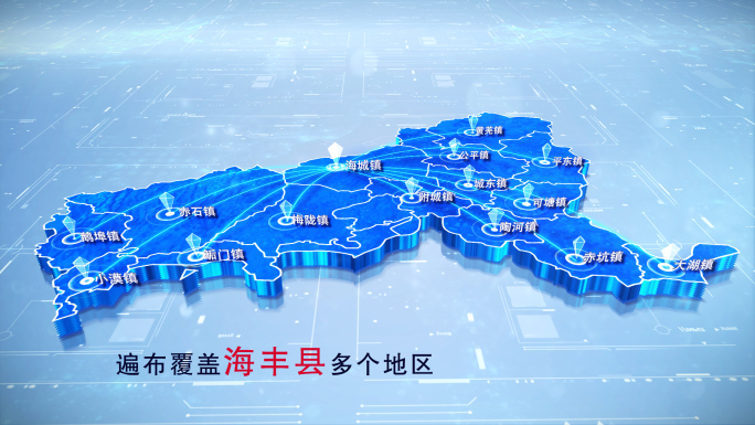 【海丰县地图】两款蓝白海丰县地图