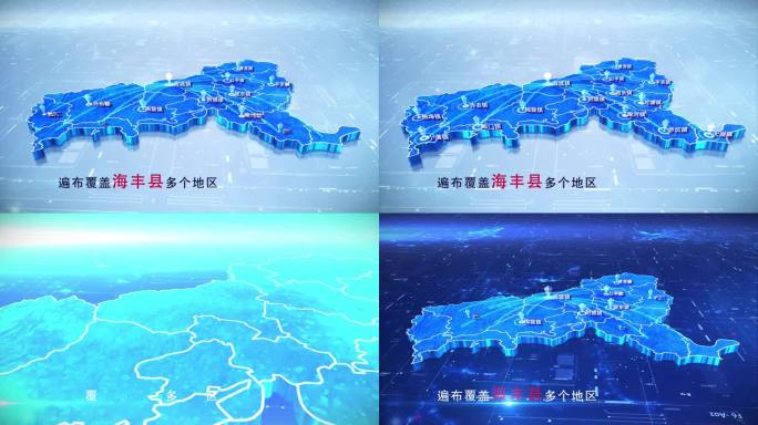 【海丰县地图】两款蓝白海丰县地图