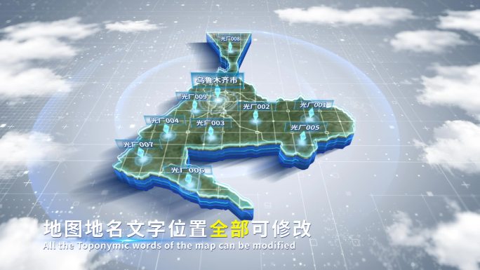 【4K原创】乌鲁木齐蓝色科技范围立体地图