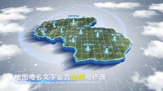 【4K原创】山南市蓝色科技范围立体地图