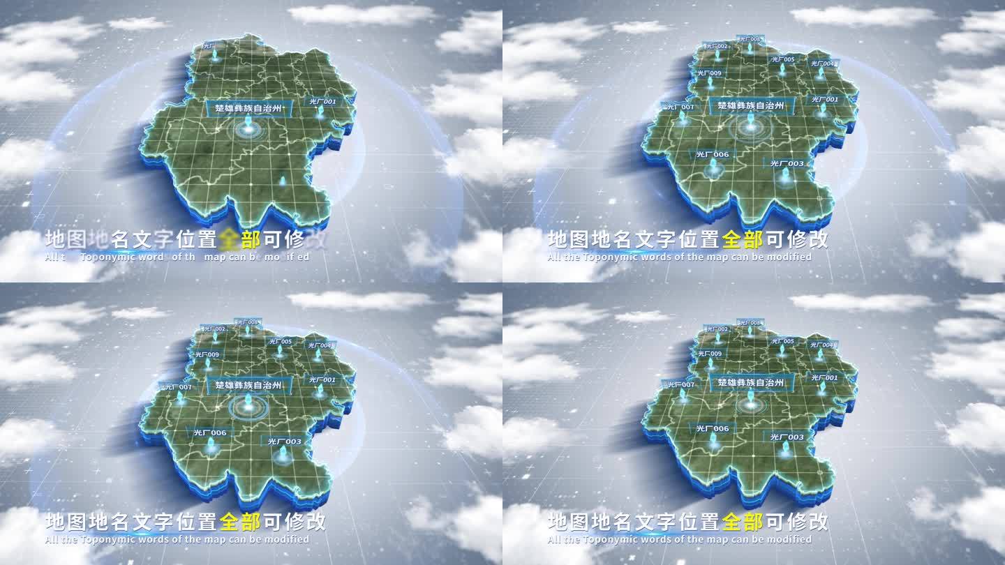 【4K原创】楚雄彝族蓝色科技范围立体地图