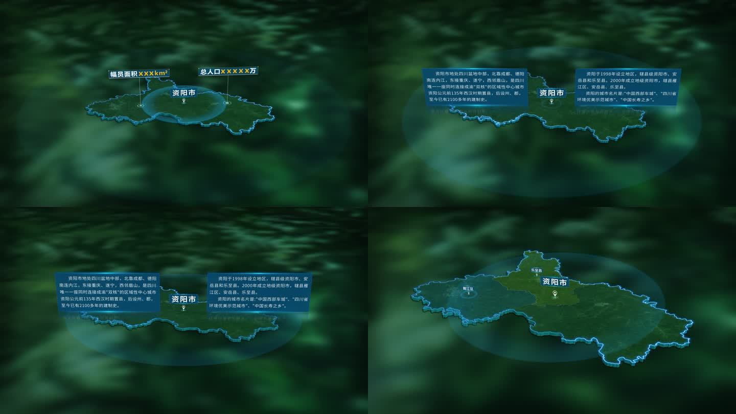 4K三维资阳市行政区域地图展示
