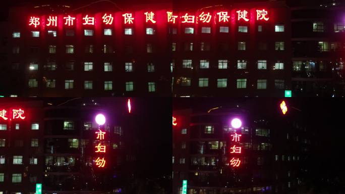 河南郑州妇幼保健院夜景航拍