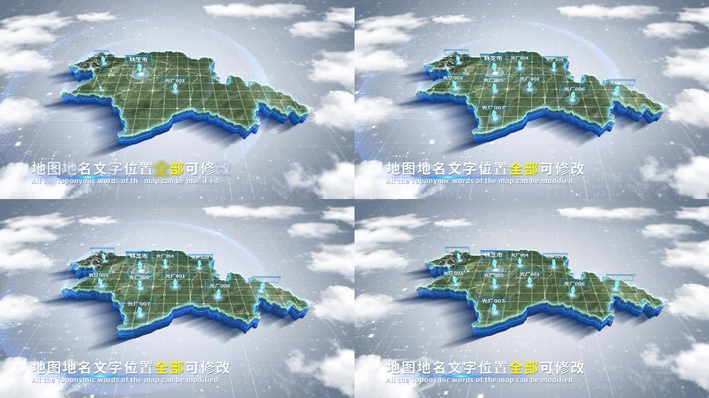 【4K原创】林芝市蓝色科技范围立体地图