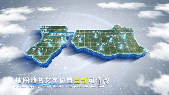【4K原创】昌吉蓝色科技范围立体地图