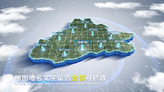 【4K原创】拉萨市蓝色科技范围立体地图