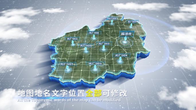 【4K原创】临沧市蓝色科技范围立体地图