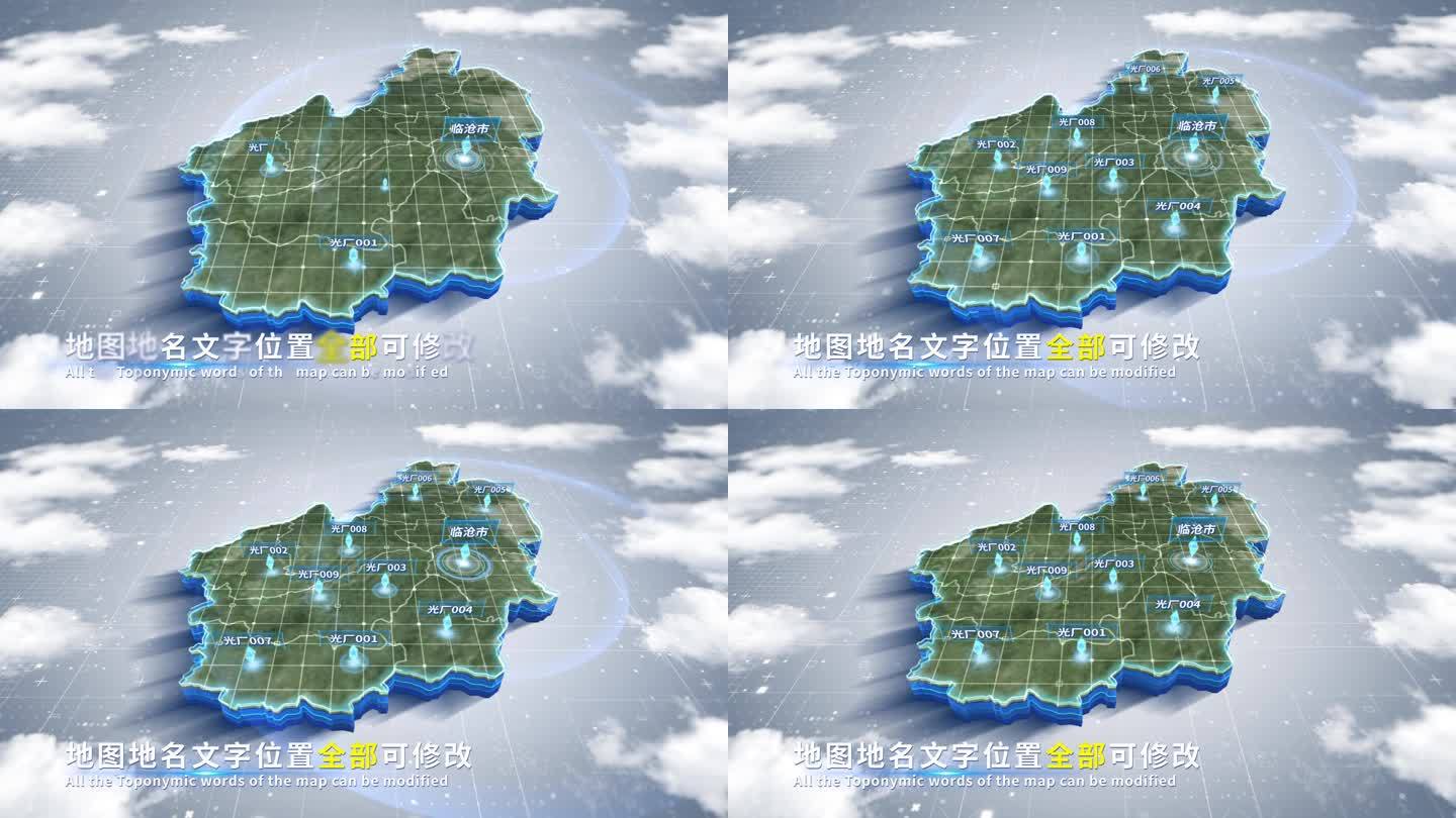 【4K原创】临沧市蓝色科技范围立体地图