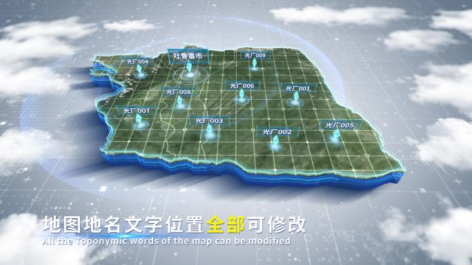 【4K原创】吐鲁番市蓝色科技范围立体地图