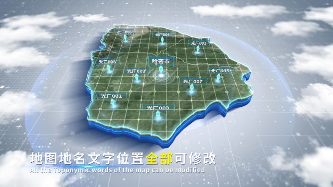 【4K原创】哈密市蓝色科技范围立体地图