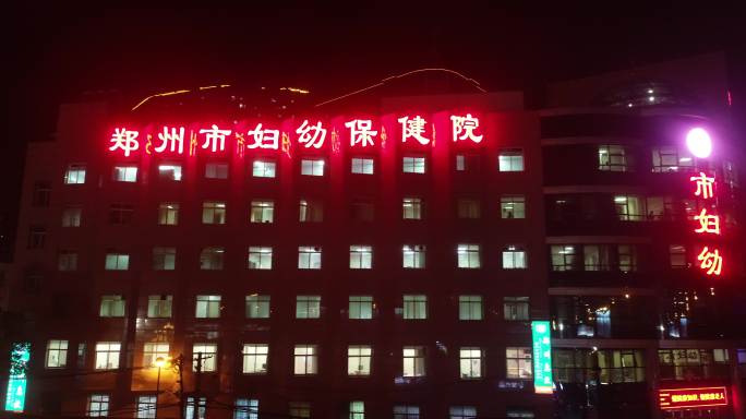 河南郑州妇幼保健院夜景航拍