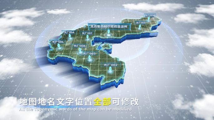 【4K原创】克孜勒苏蓝色科技范围立体地图