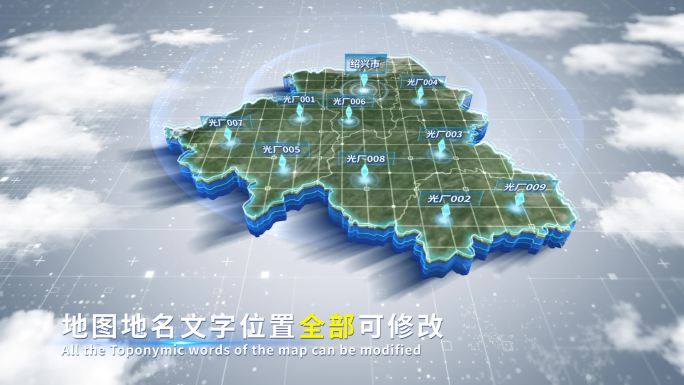 【4K原创】绍兴市蓝色科技范围立体地图