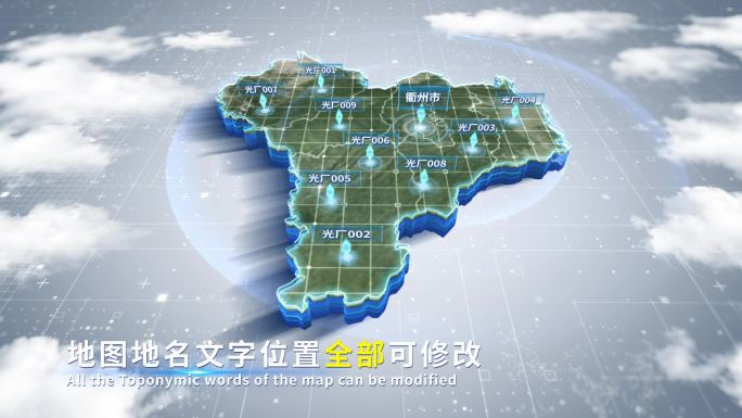 【4K原创】衢州市蓝色科技范围立体地图