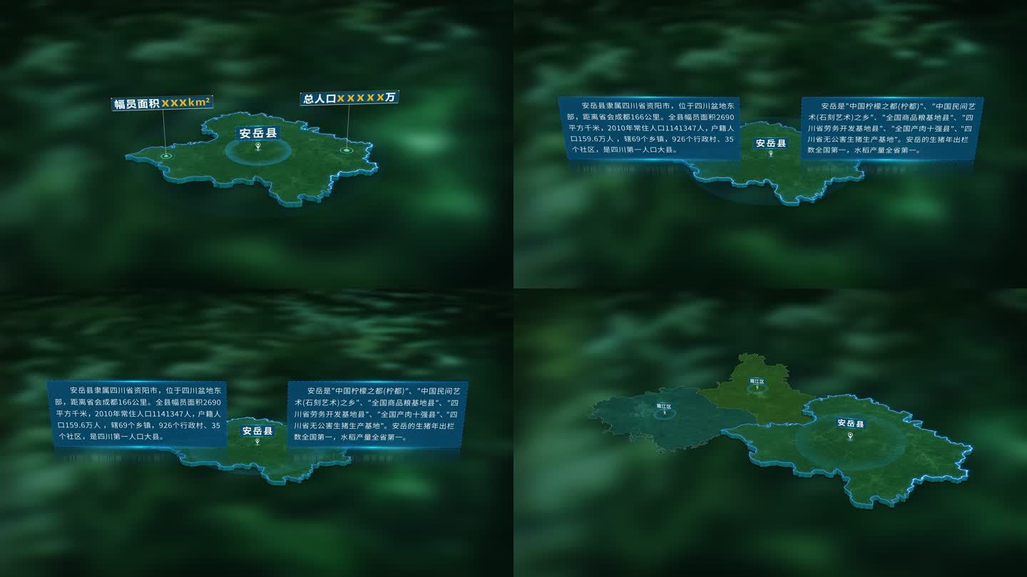 4K三维资阳市安岳县地图展示
