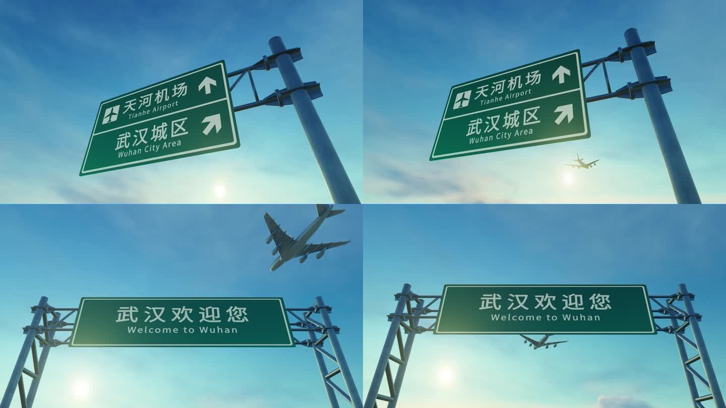 4K 飞机抵达武汉天河机场高速路牌