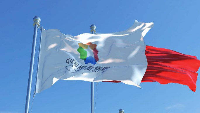 中国旅游集团旗帜