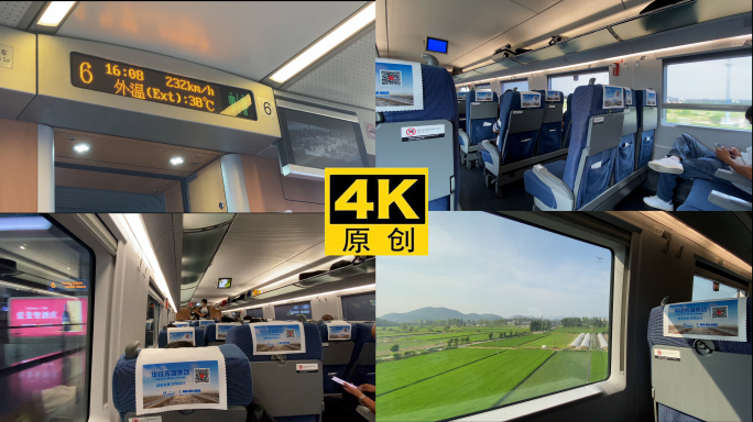 【4K】高铁动车内部窗外风景窗户车窗