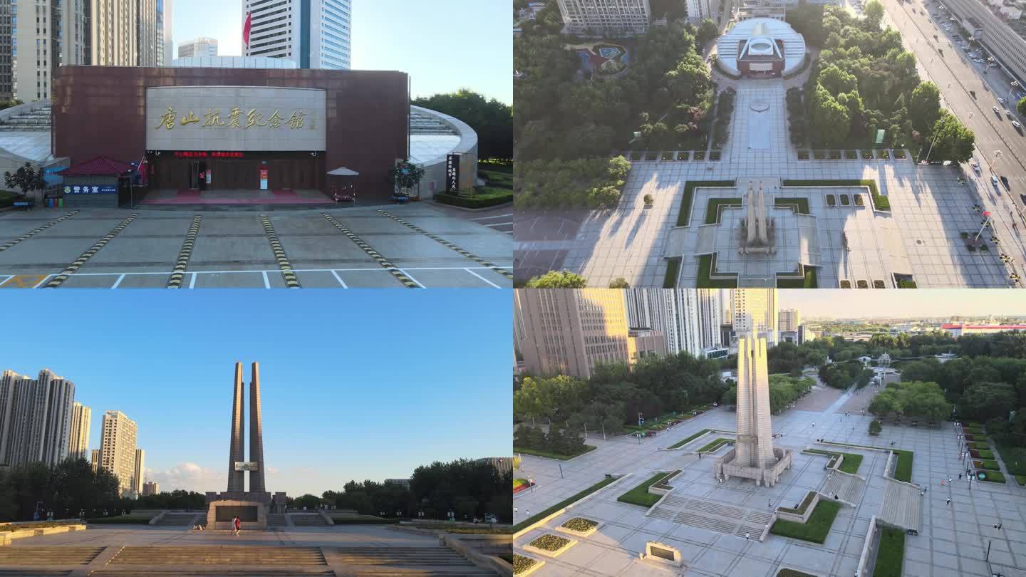 唐山纪念碑纪念馆