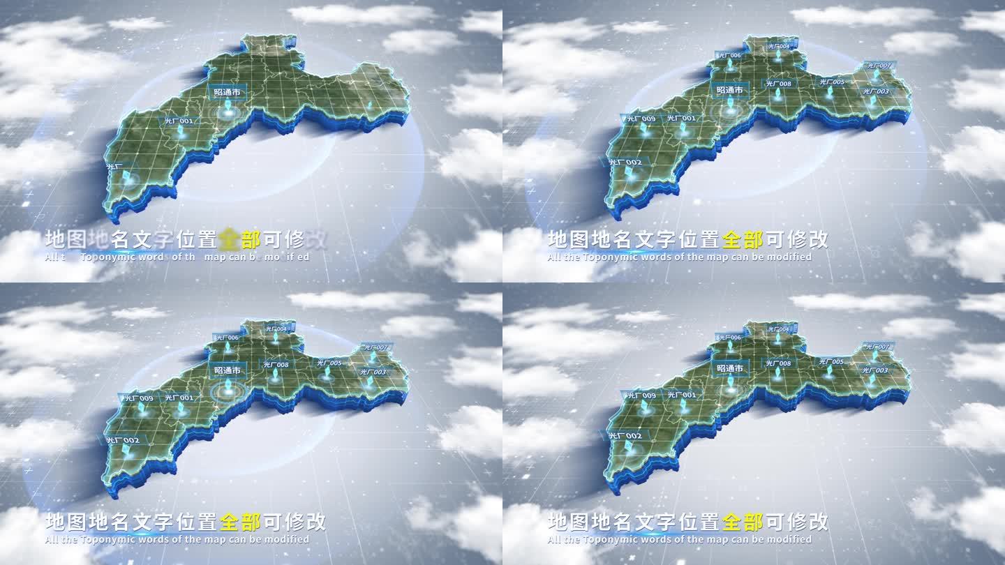 【4K原创】昭通市蓝色科技范围立体地图