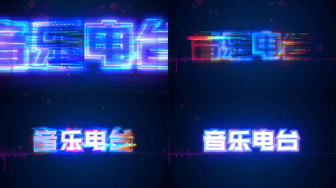 赛博朋克毛刺片头AE模板