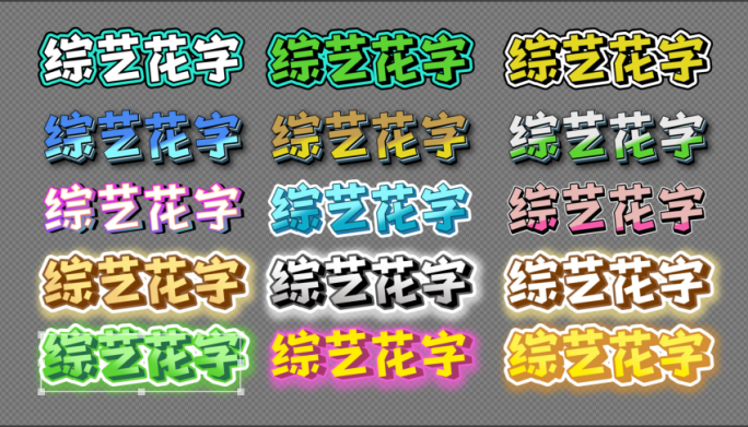 15组自媒体花字&动画设计(附教学)