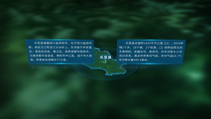 4K三维资阳市乐至县地图展示