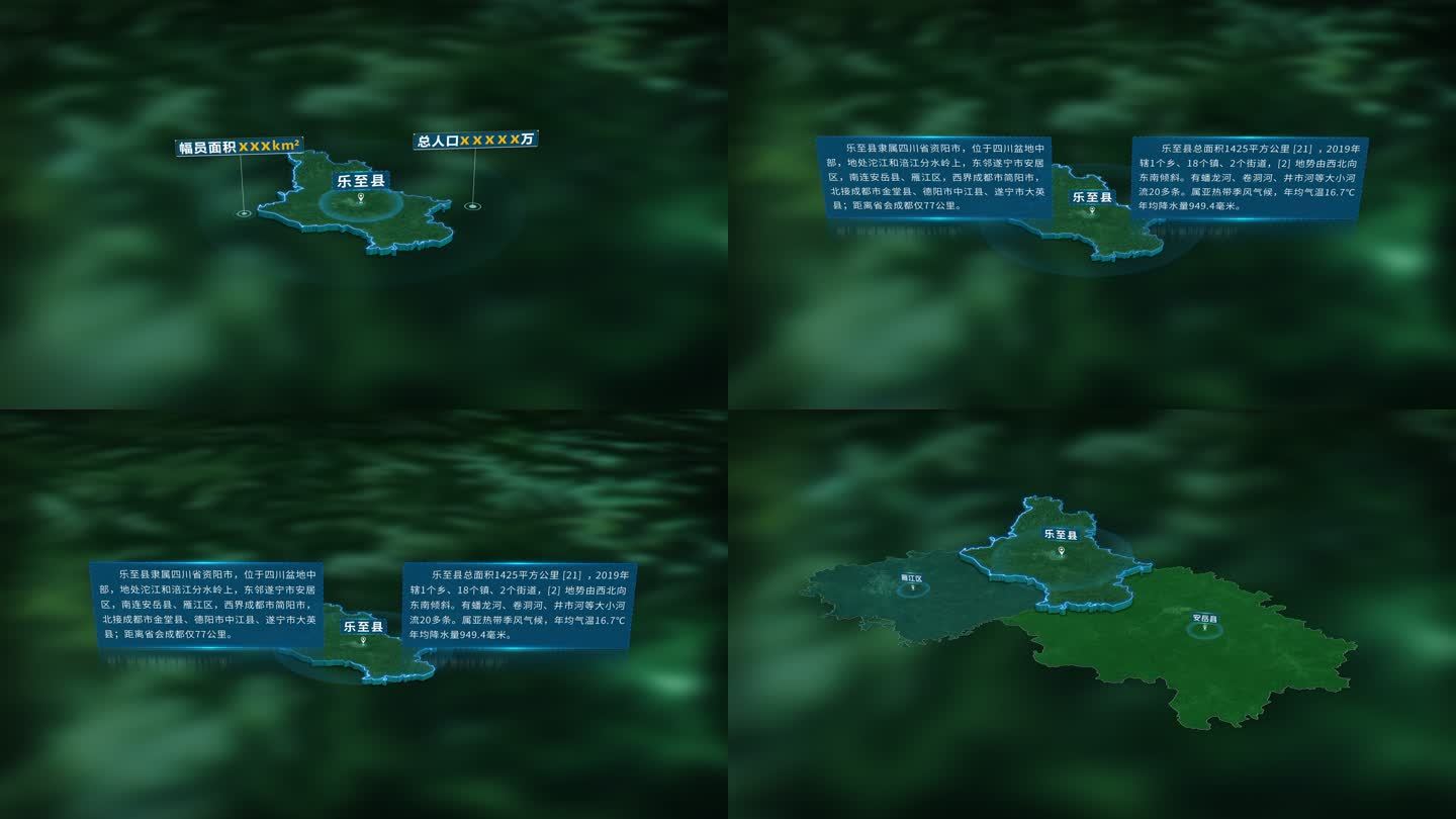 4K三维资阳市乐至县地图展示