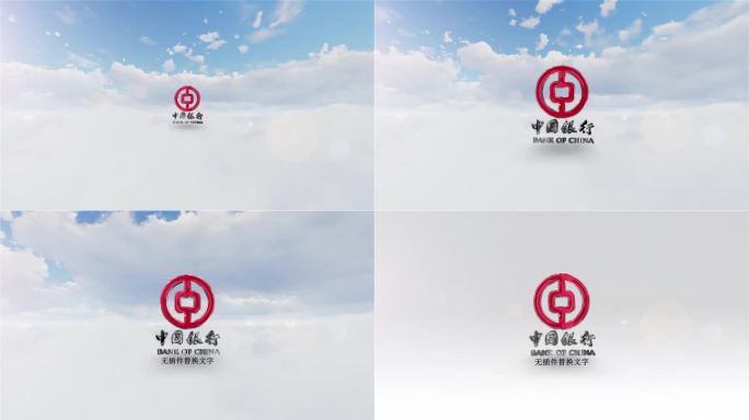 白云蓝天云海logo展示企业片头标志唯美