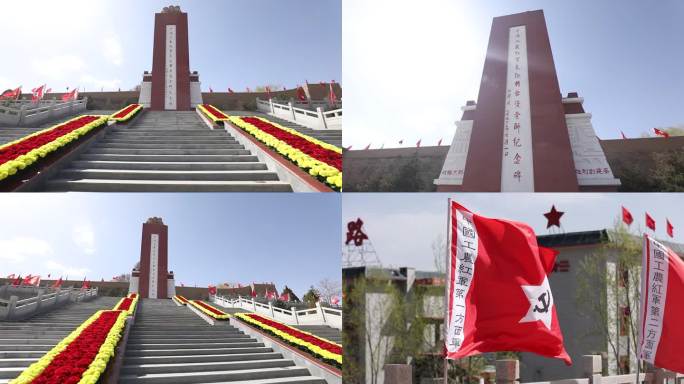 中国工农红军长征将台堡会师纪念碑