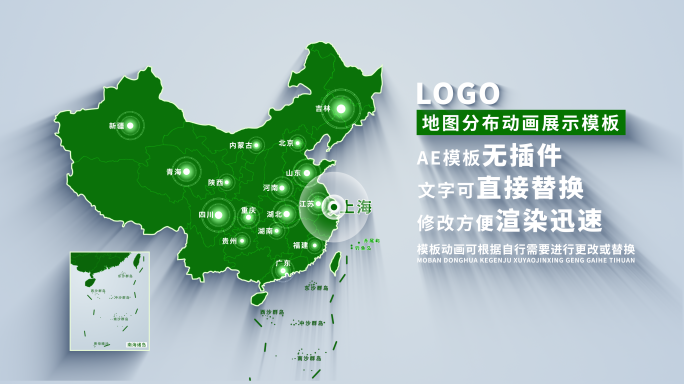 【无插件】绿色中国地图标注