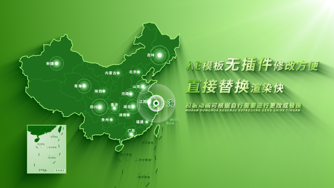 【无插件】绿色中国地图标注