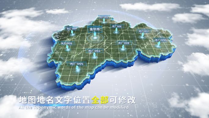 【4K原创】金华市蓝色科技范围立体地图