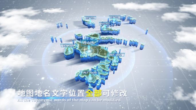 【4K原创】舟山市蓝色科技范围立体地图