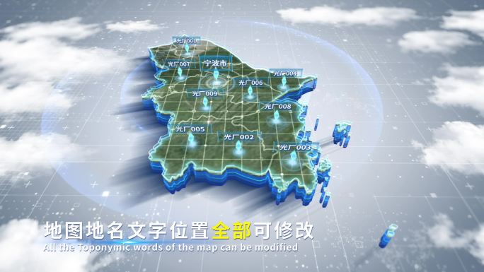 【4K原创】宁波市蓝色科技范围立体地图