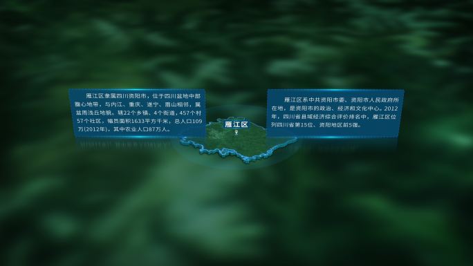 4K三维资阳市雁江区地图展示